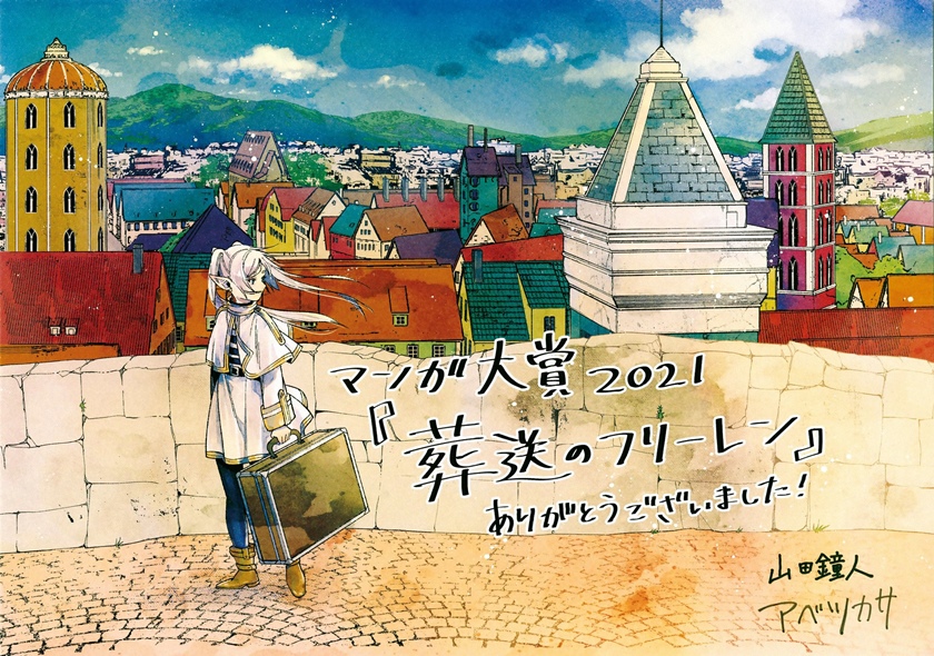 Sousou no Frieren chapter 42