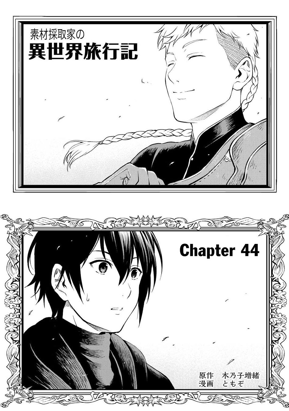 Souzai Saishuka no Isekai Ryokouki Chapter 44 Bahasa Indonesia