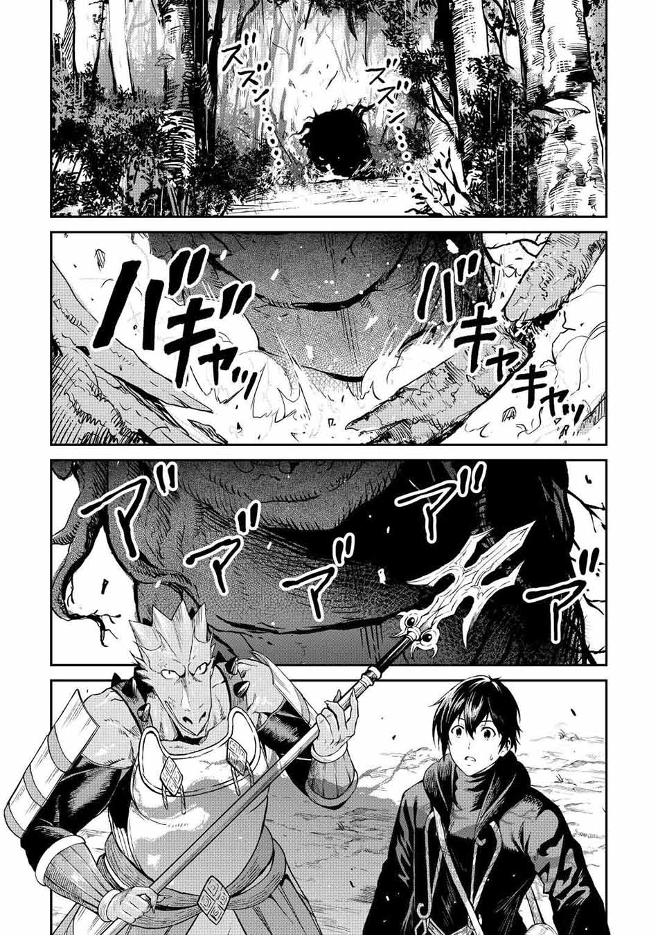 Souzai Saishuka no Isekai Ryokouki Chapter 44 Bahasa Indonesia