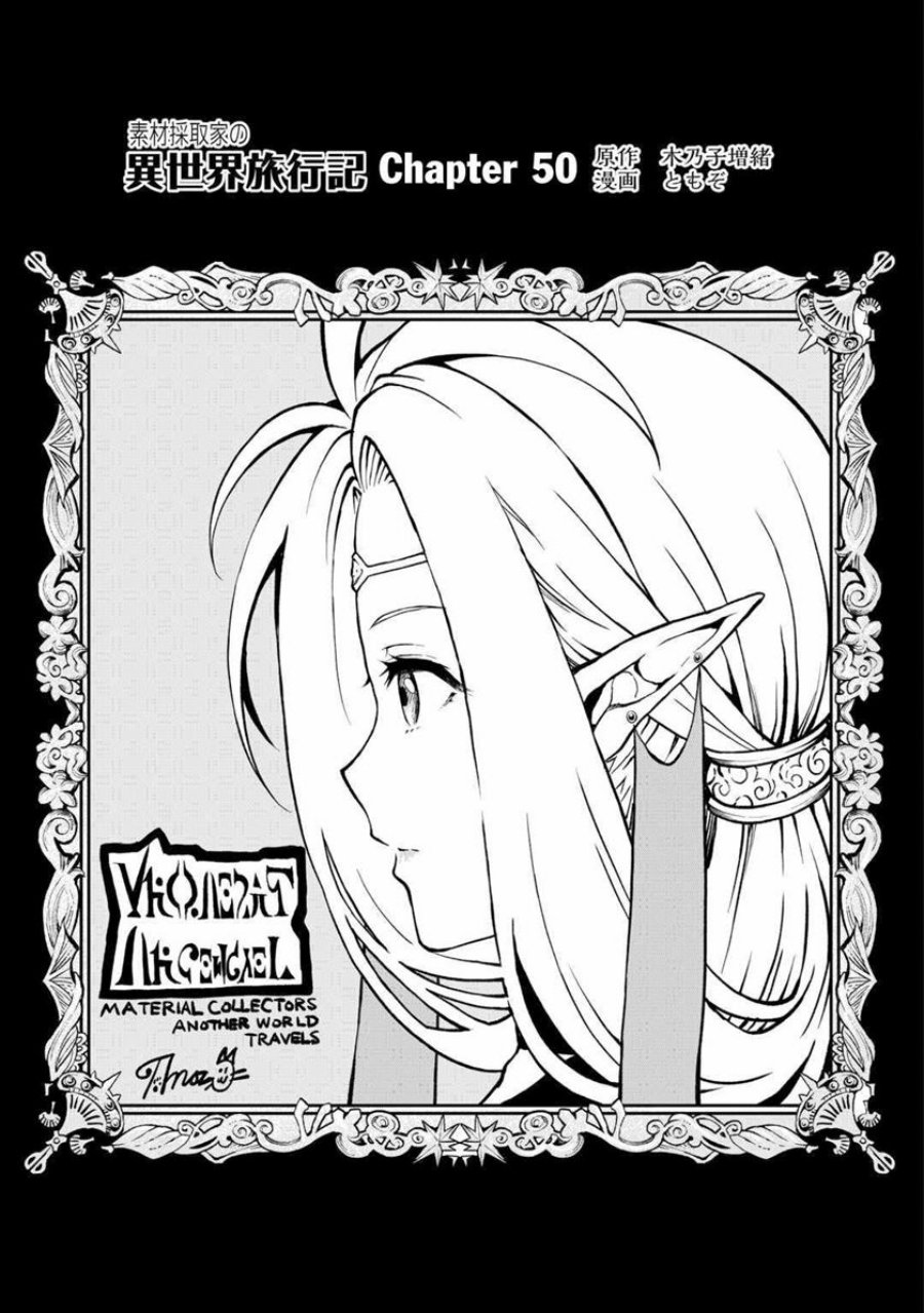 Sozai Saishuka no Isekai Ryokouki chapter 49
