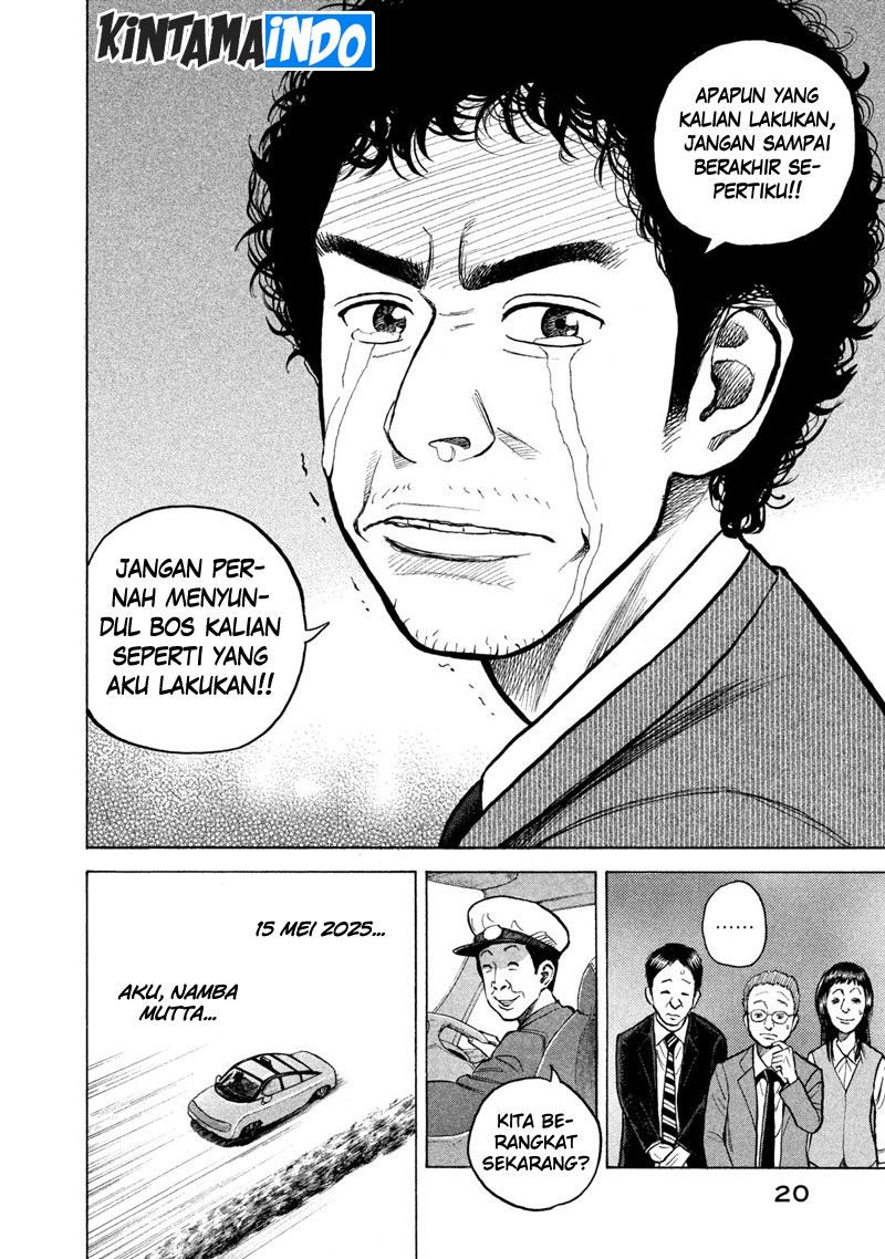 Space Brothers chapter 1
