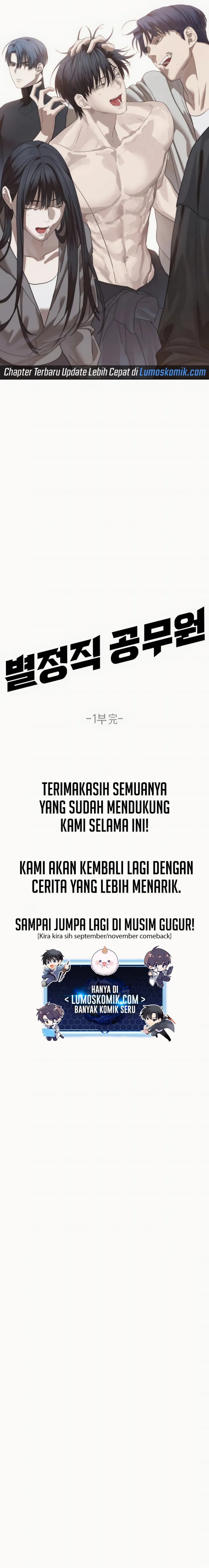 Special Civil Servant chapter 49