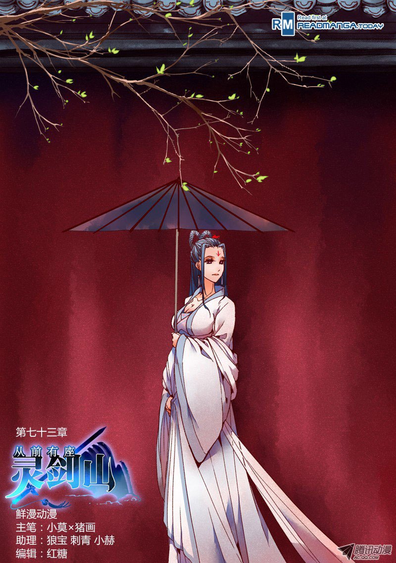 Spirit Blade Mountain chapter 74