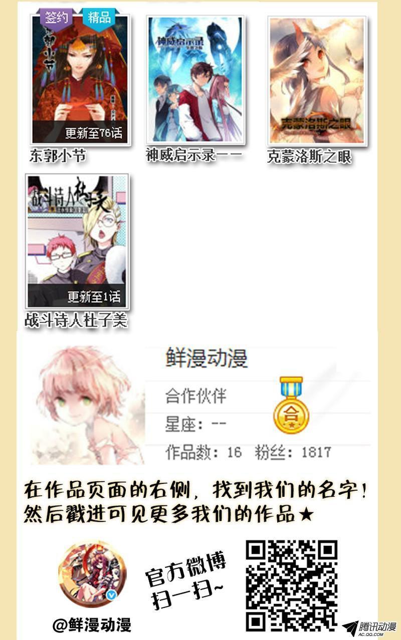 Spirit Blade Mountain Chapter 129 Bahasa Indonesia