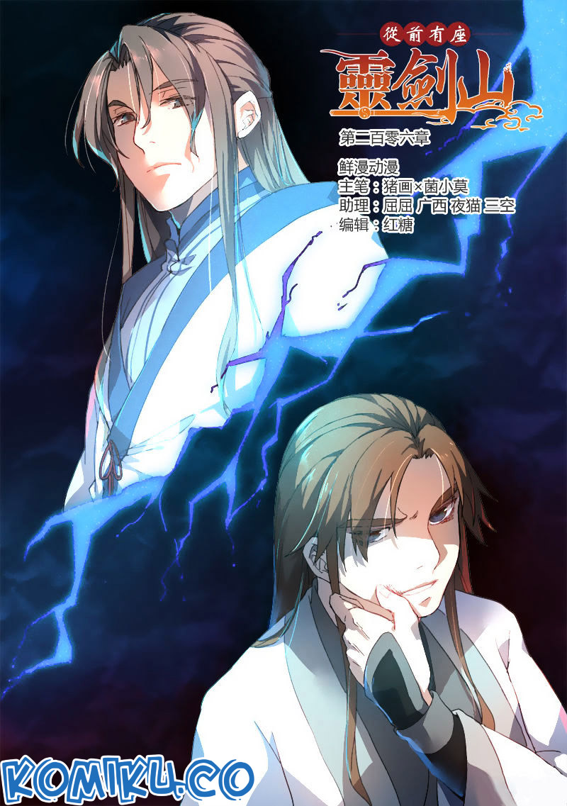 Spirit Blade Mountain chapter 207