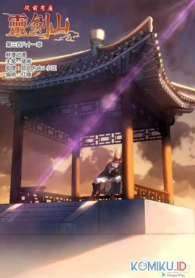 Spirit Blade Mountain chapter 381