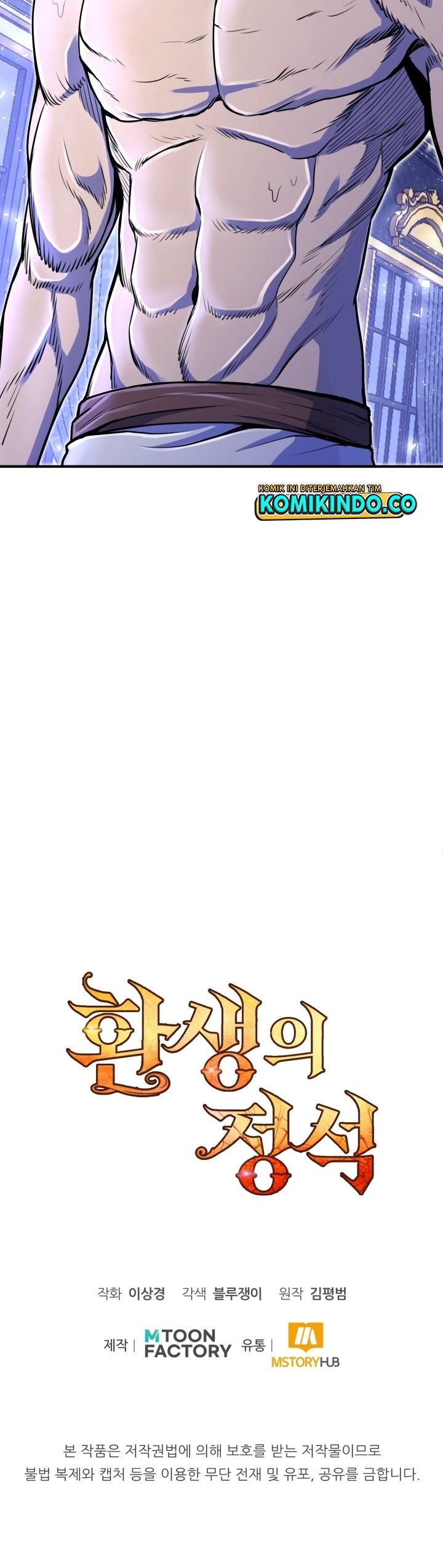 Standard of Reincarnation chapter 7
