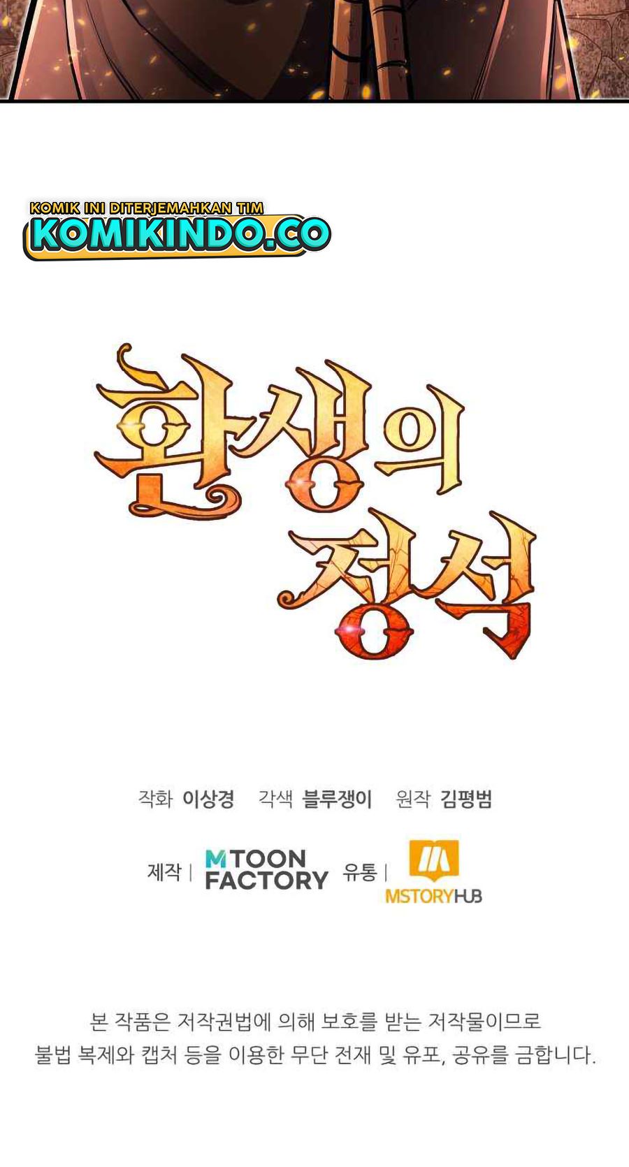 Standard of Reincarnation chapter 20