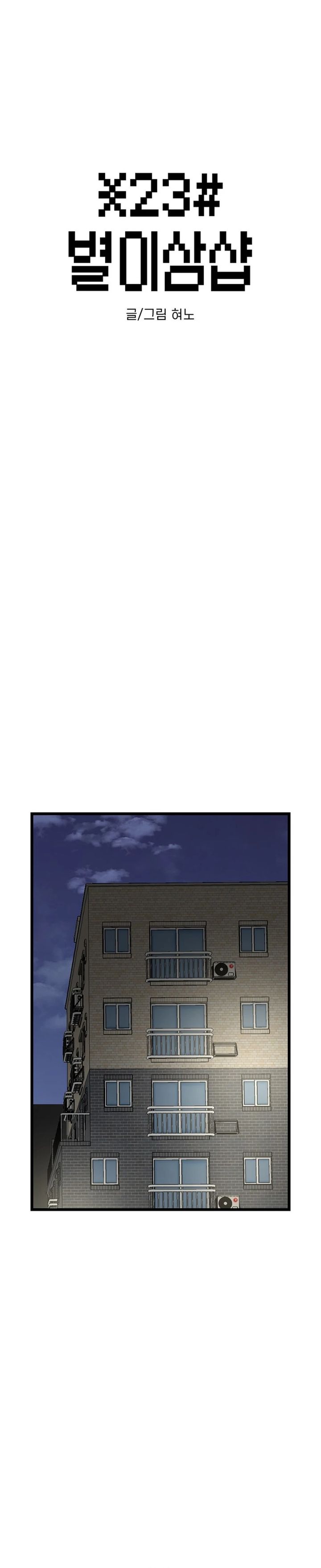 Star Ginseng Store chapter 169