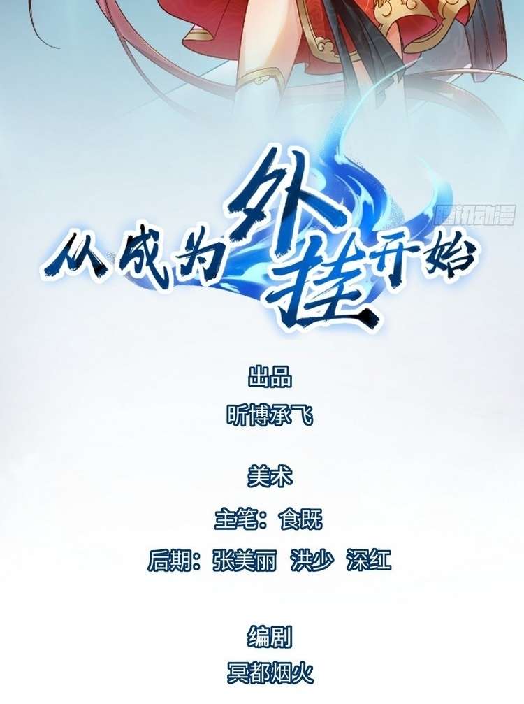 Start Become a Plug-in Chapter 14 Bahasa Indonesia