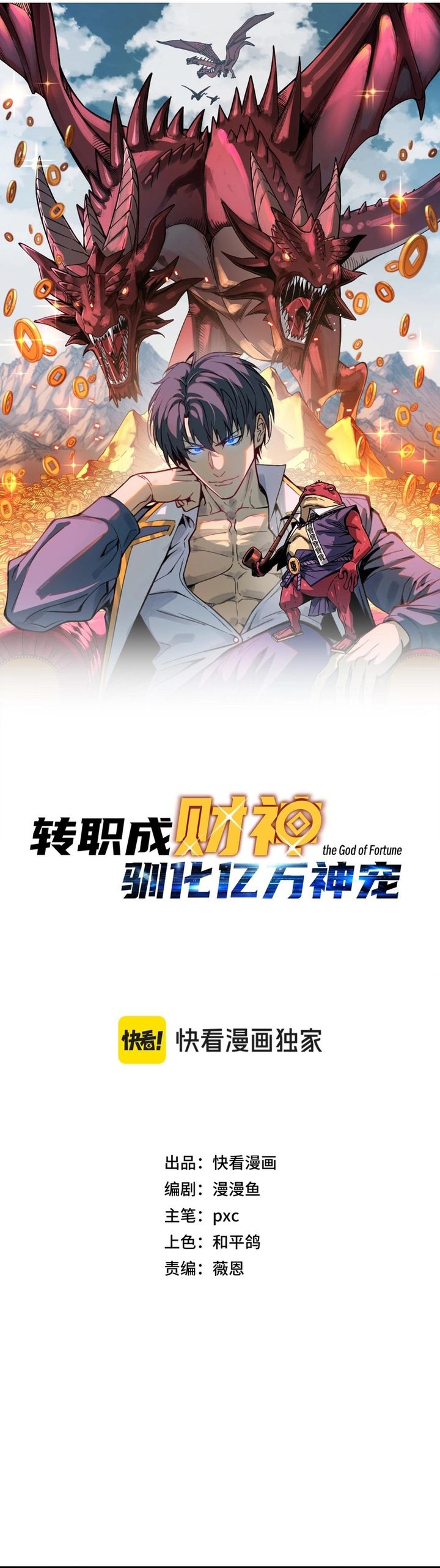 Start by Changing Your Job to the God of Wealth and Taming Billions of Divine Pets! Chapter 35 Bahasa Indonesia