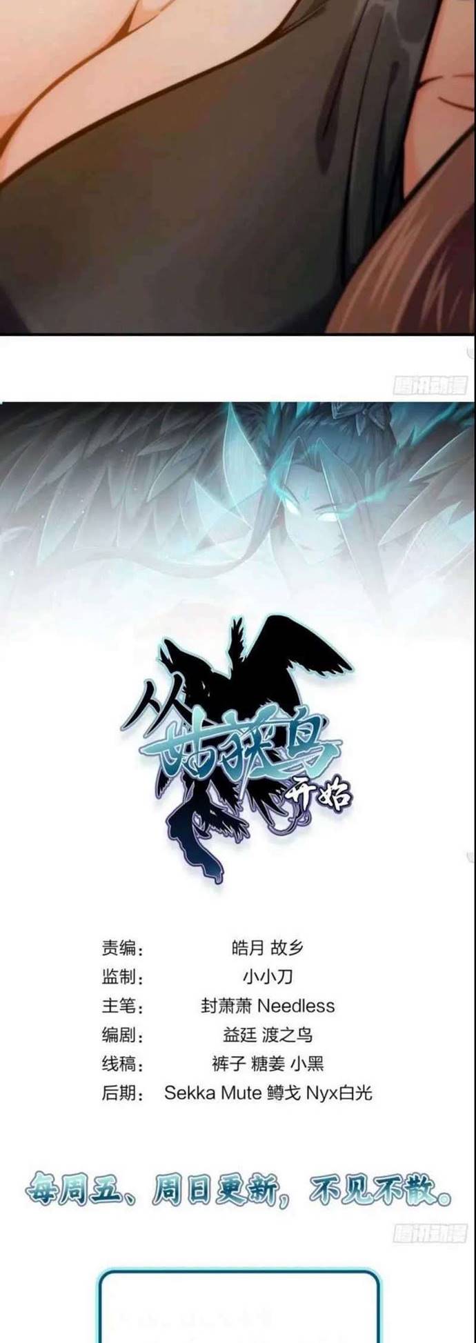 Starting from Guhuoniao Chapter 05 Bahasa Indonesia