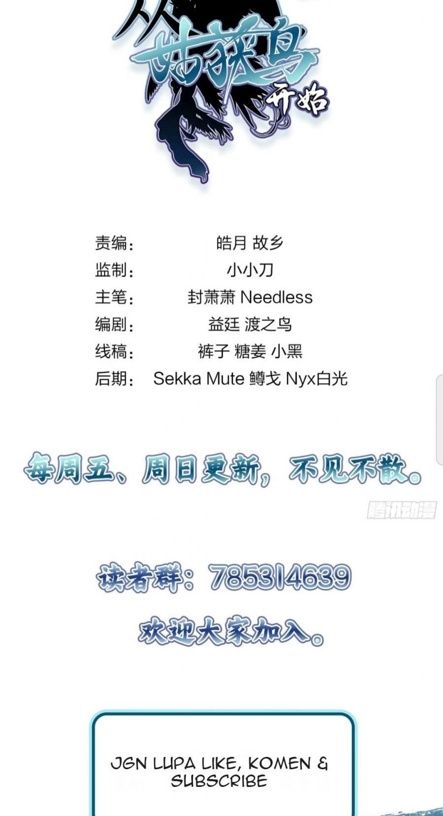 Starting from Guhuoniao Chapter 19 Bahasa Indonesia