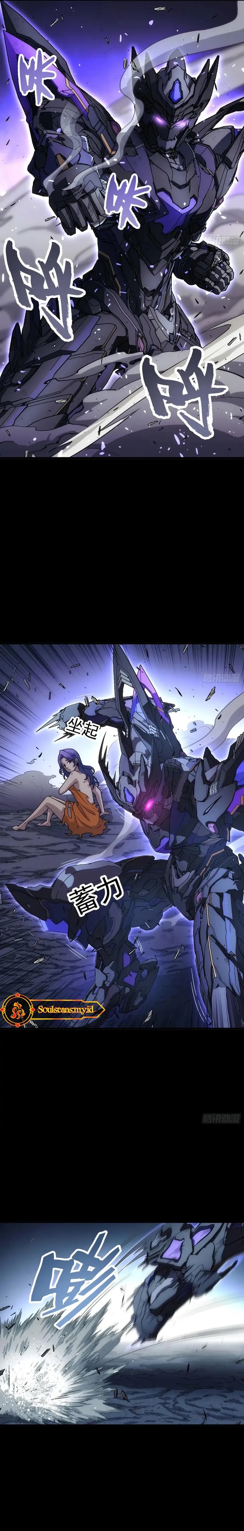 Steel Covenant Chapter 31 Bahasa Indonesia