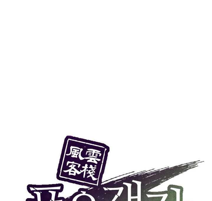 Storm Inn Chapter 07 Bahasa Indonesia