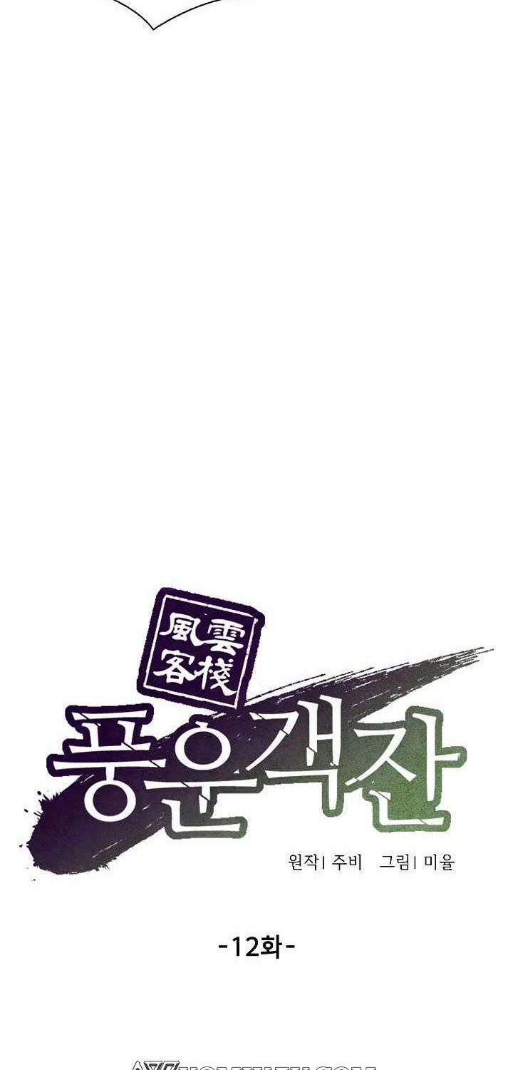 Storm Inn Chapter 12 Bahasa Indonesia