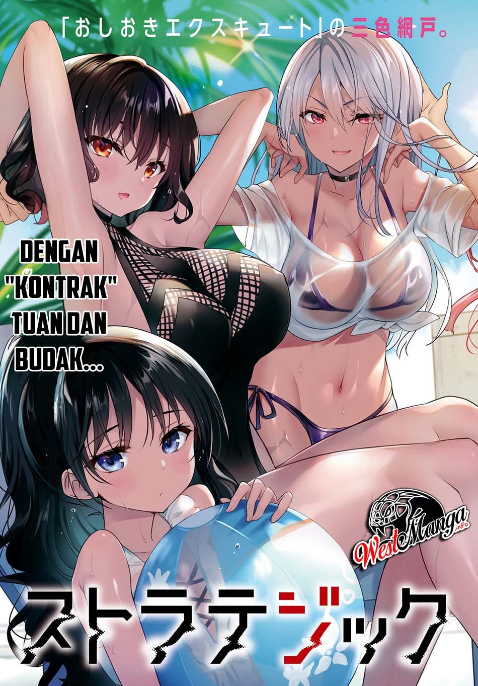 Strategic Lovers chapter 1
