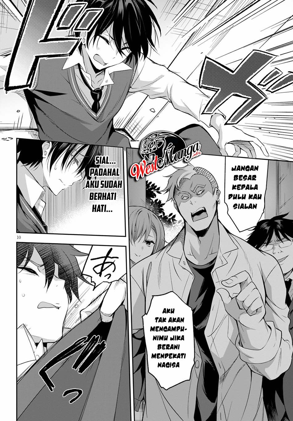 Strategic Lovers chapter 1
