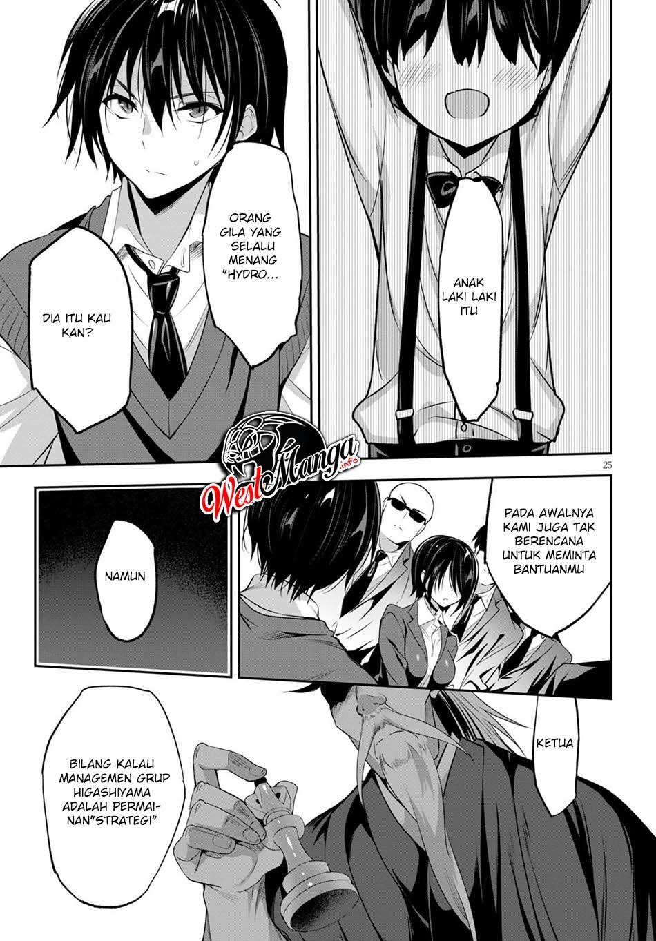 Strategic Lovers chapter 1