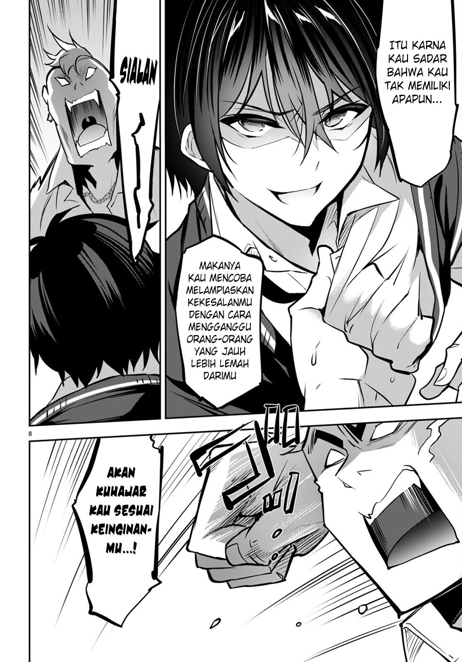 Strategic Lovers chapter 17