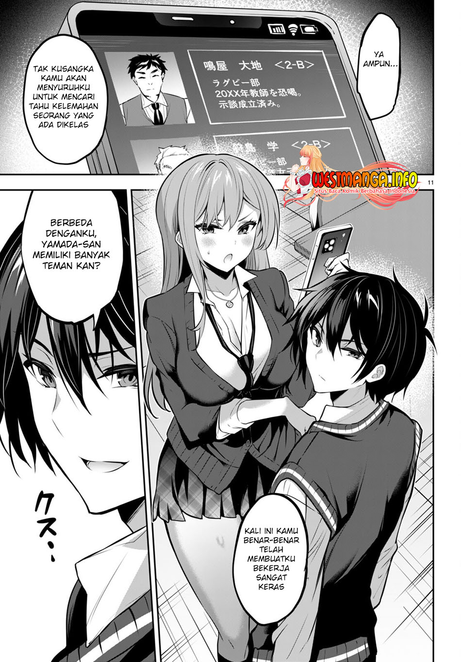 Strategic Lovers chapter 17