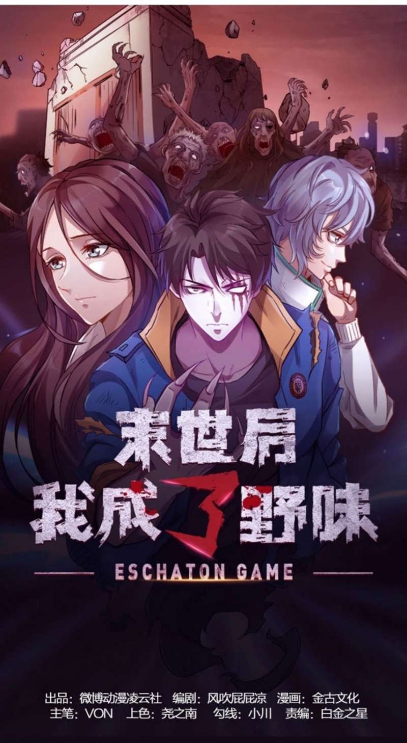Strongest Evolution Of Zombie chapter 10