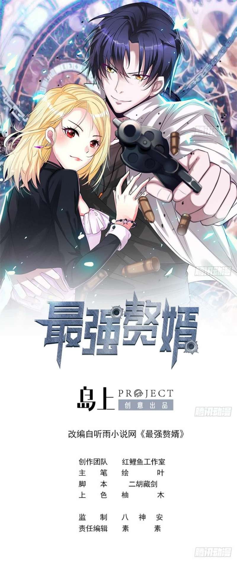 Strongest Son In Law Chapter 17 Bahasa Indonesia