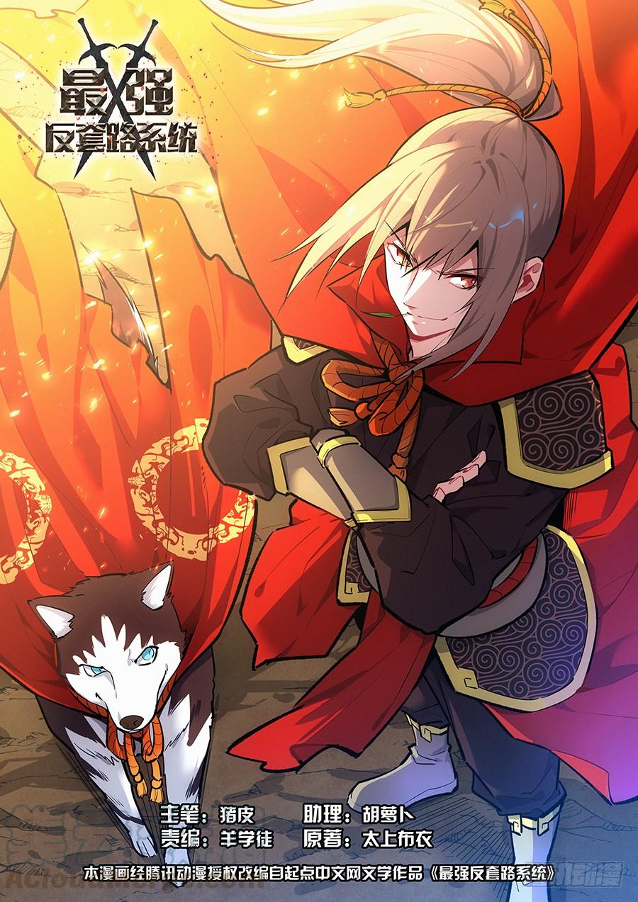 Strongest Anti M.E.T.A chapter 148