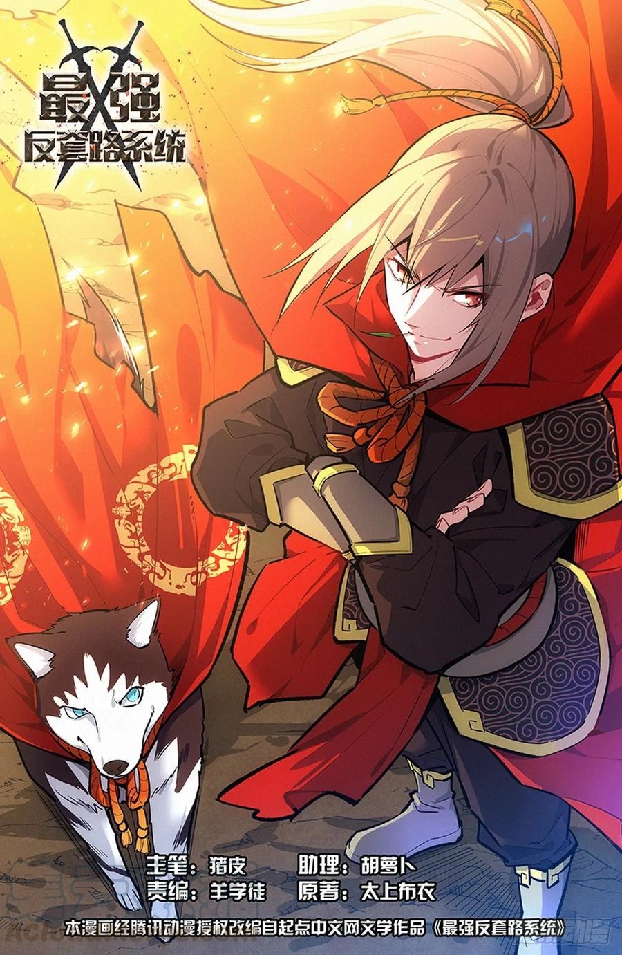 Strongest Anti M.E.T.A Chapter 263 Bahasa Indonesia