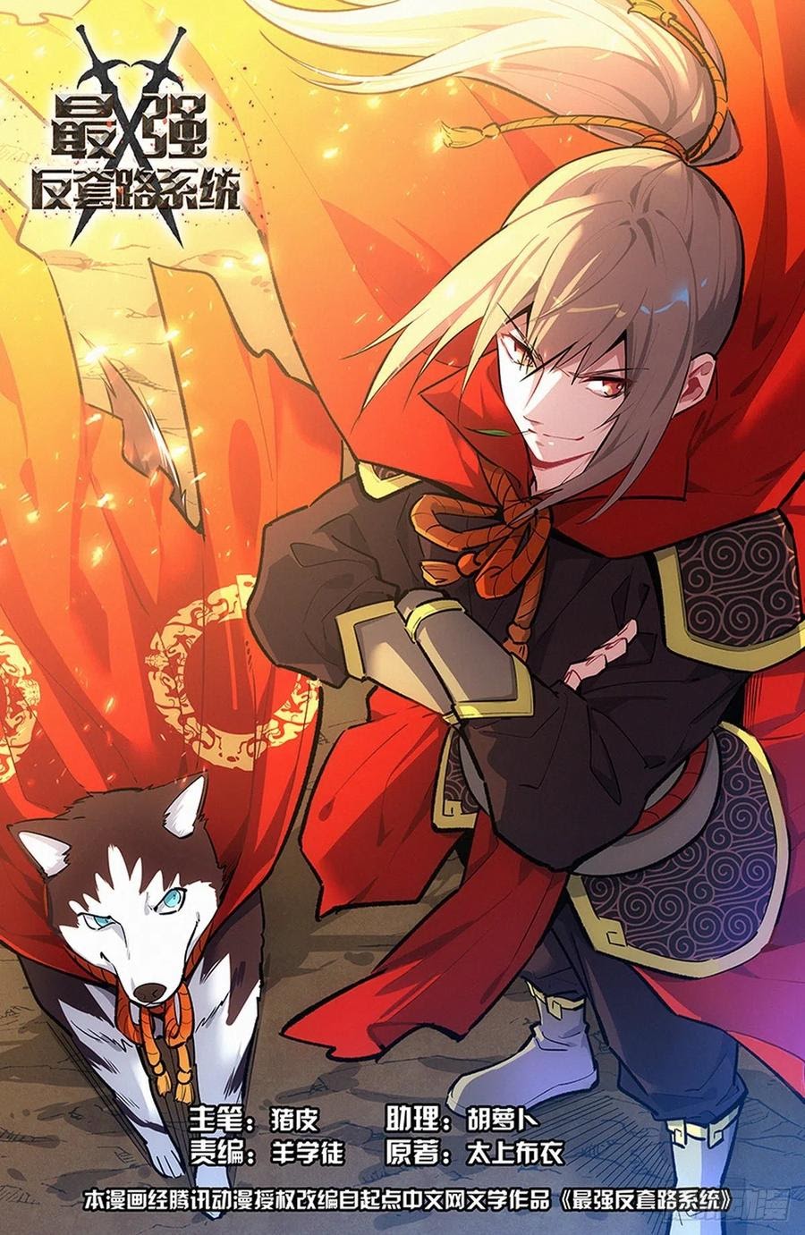 Strongest Anti M.E.T.A Chapter 307 Bahasa Indonesia