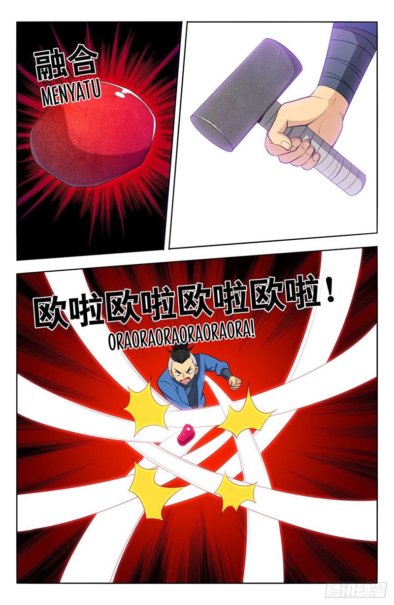 Strongest Anti M.E.T.A Chapter 392 Bahasa Indonesia