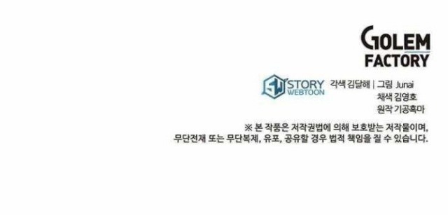 Strongest Fighter chapter 36