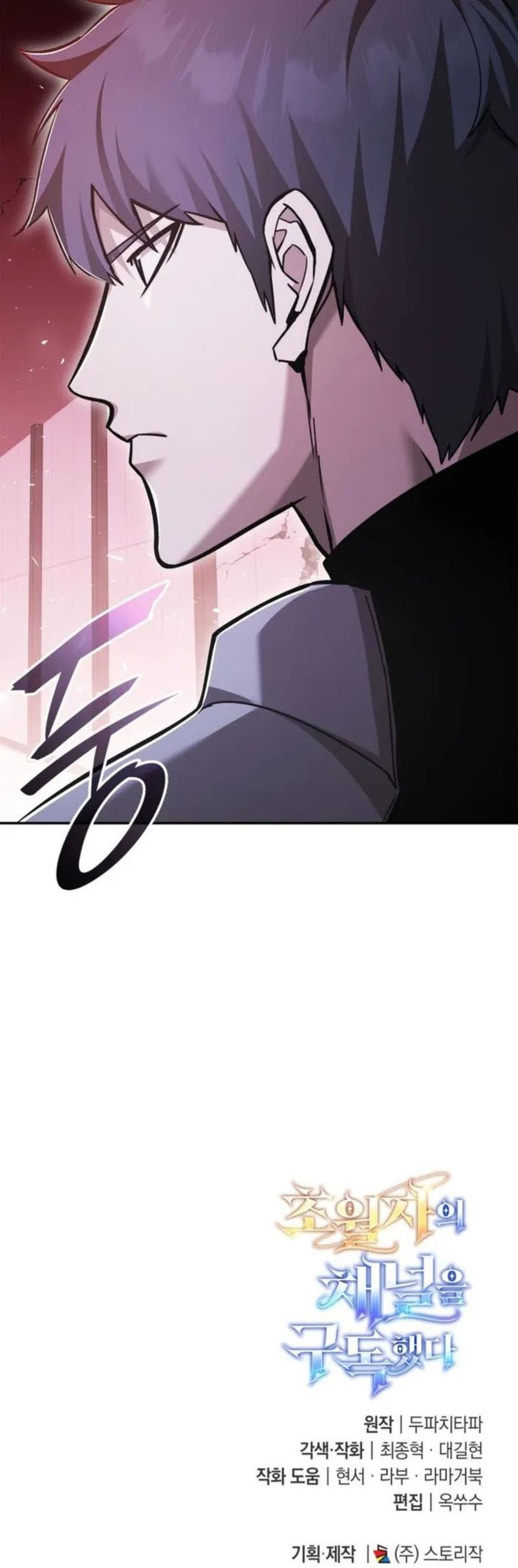 Subscribing to the Transcendent’s Channel chapter 86