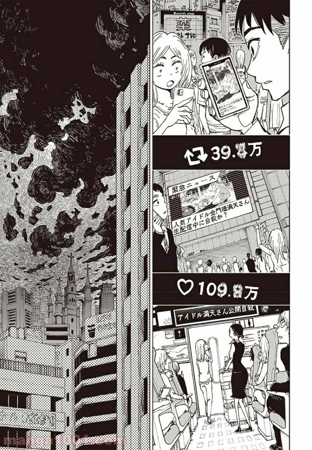 Suicide Girl chapter 5