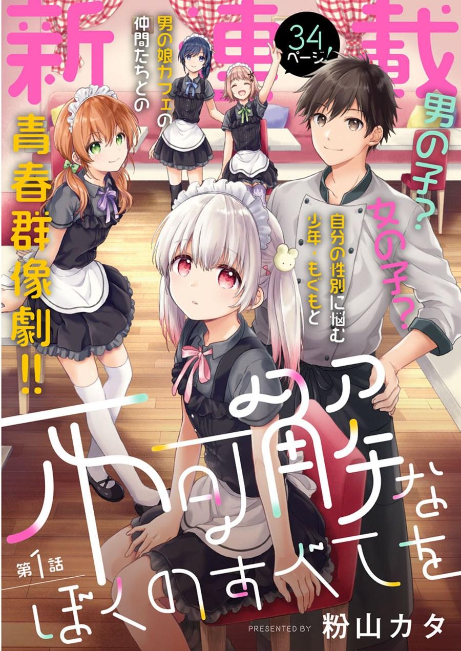 Suki Desu Suzuki-kun!! chapter 36