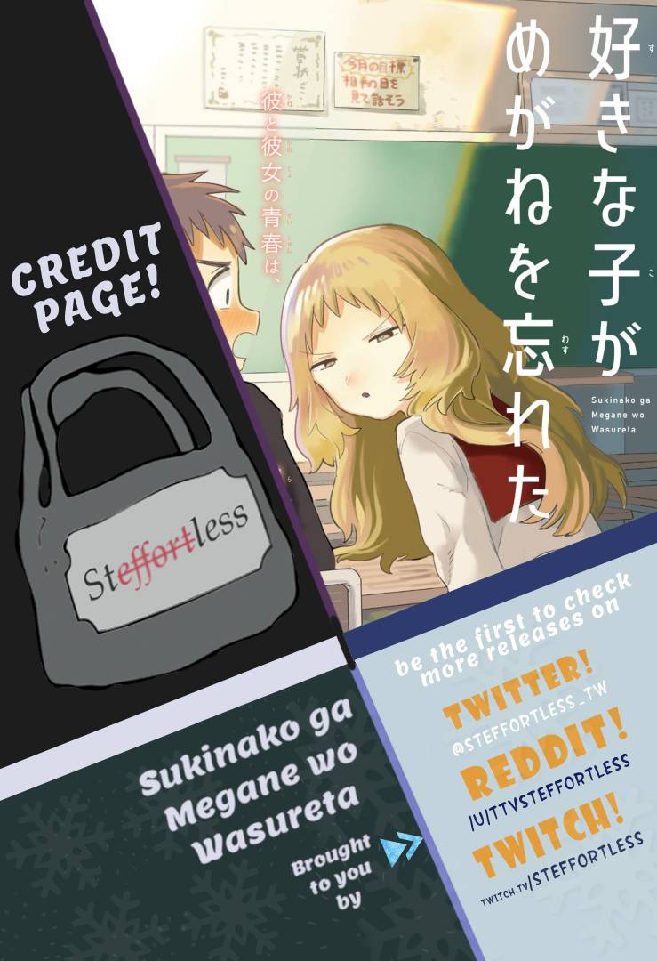 Sukinako ga Megane wo Wasureta Chapter 14 Bahasa Indonesia