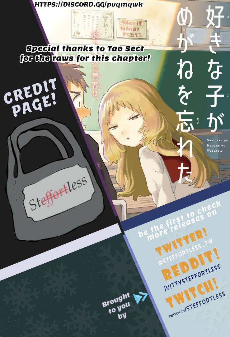 Sukinako ga Megane wo Wasureta chapter 18