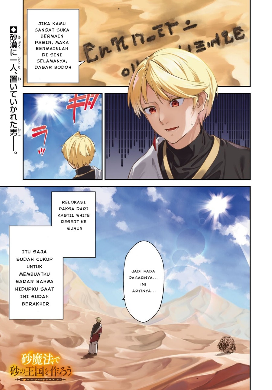 Suna Mahou de Suna no Oukoku o Tsukurou ~Sabaku ni Tsuihou Sareta kara Ganbatte Sokoku Ijou no Kokka o Tatete Mita~ chapter 1
