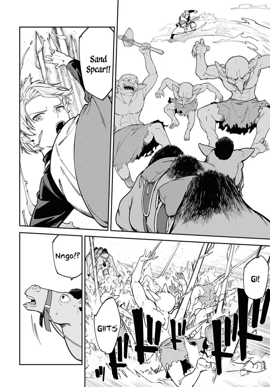 Suna Mahou de Suna no Oukoku o Tsukurou ~Sabaku ni Tsuihou Sareta kara Ganbatte Sokoku Ijou no Kokka o Tatete Mita~ chapter 1