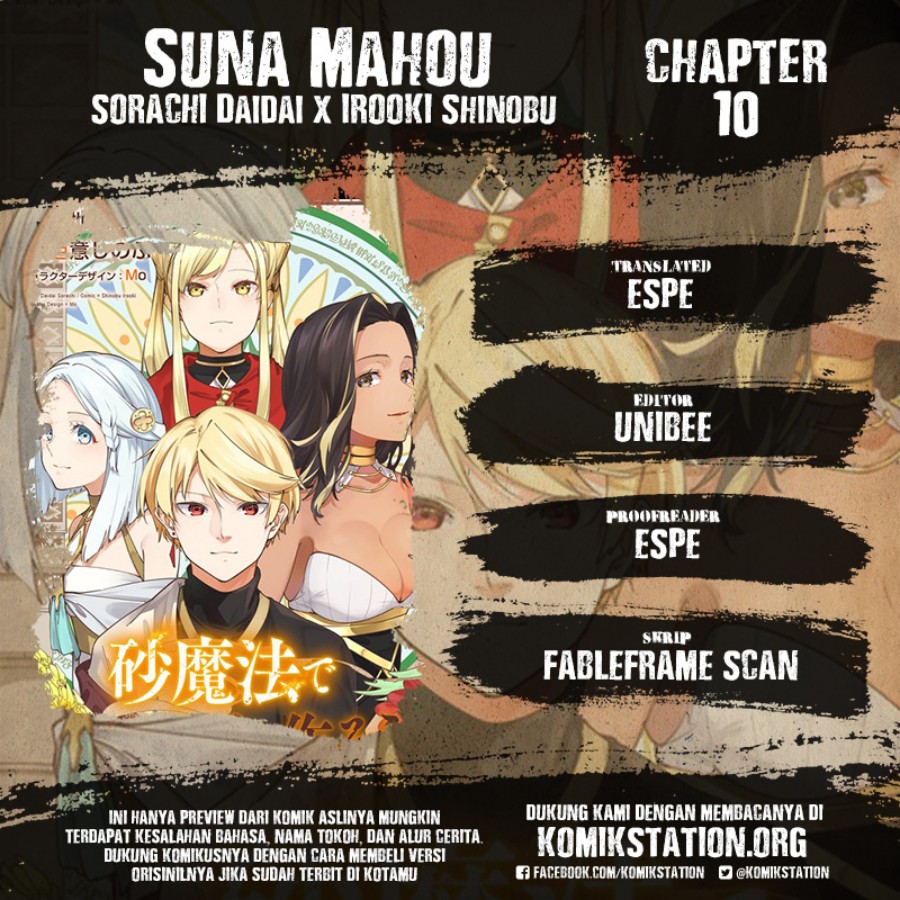 Suna Mahou de Suna no Oukoku o Tsukurou ~Sabaku ni Tsuihou Sareta kara Ganbatte Sokoku Ijou no Kokka o Tatete Mita~ chapter 10