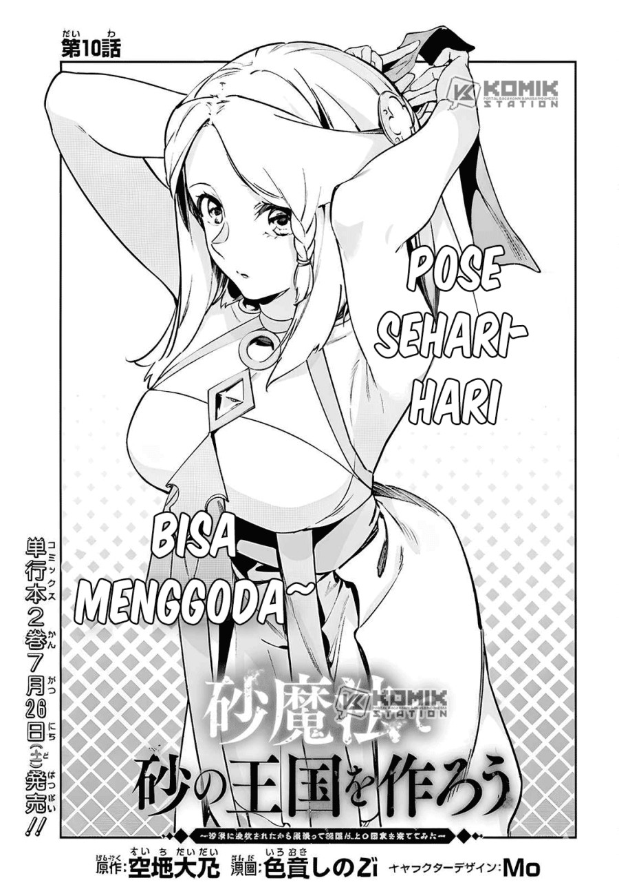 Suna Mahou de Suna no Oukoku o Tsukurou ~Sabaku ni Tsuihou Sareta kara Ganbatte Sokoku Ijou no Kokka o Tatete Mita~ chapter 10