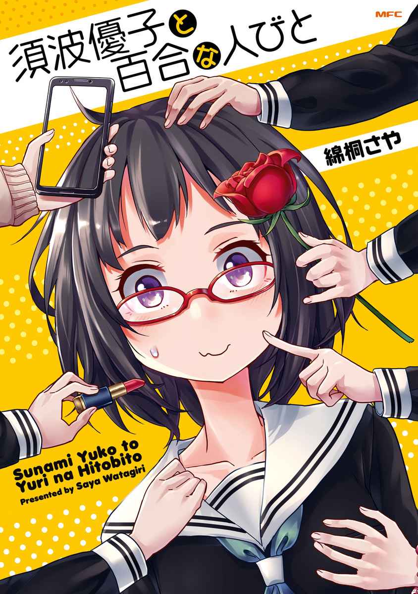 Sunami Yuuko to Yuri na Hitobito Chapter 04 Bahasa Indonesia