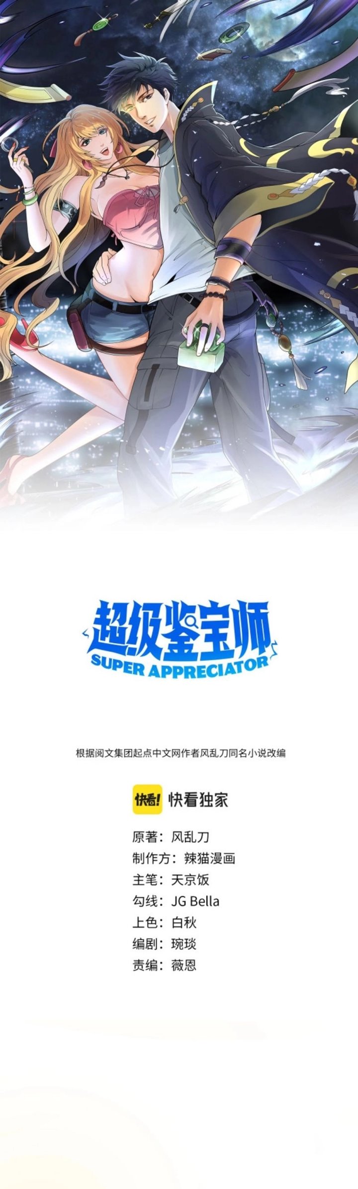 Super Appraiser Chapter 02 Bahasa Indonesia