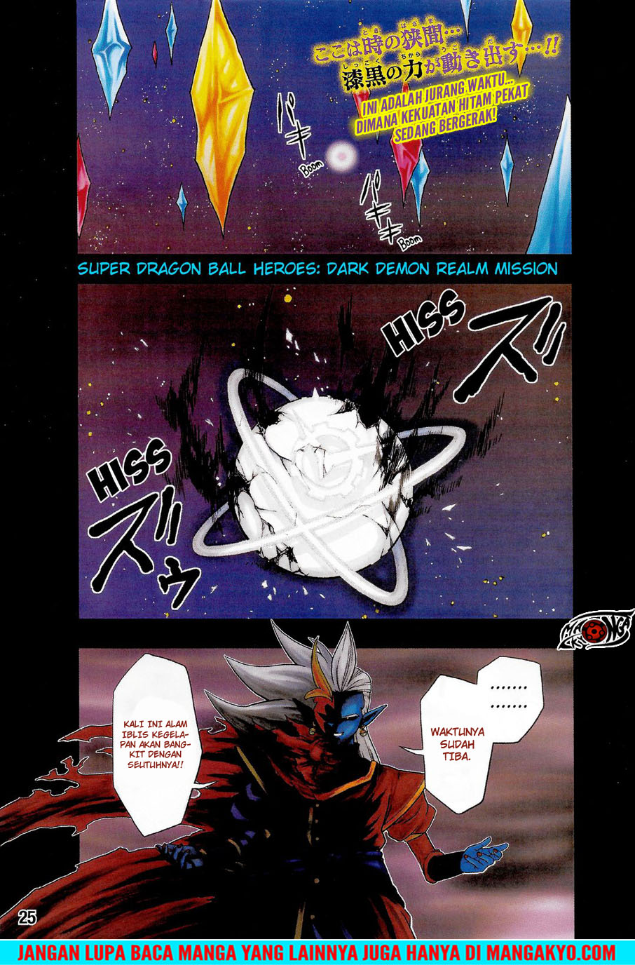 Super Dragon Ball Heroes: Dark Demon Realm Mission! chapter 12