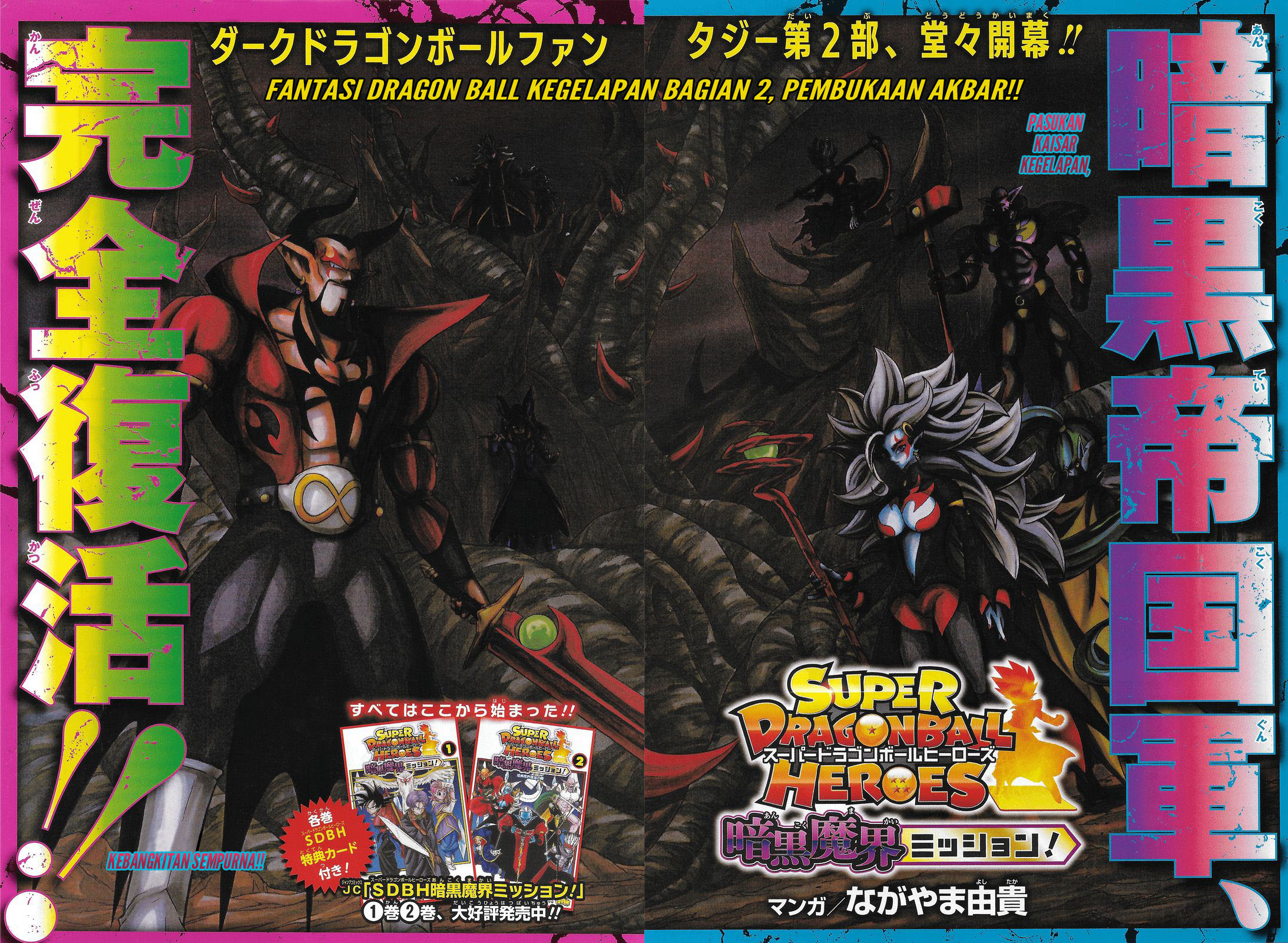 Super Dragon Ball Heroes: Dark Demon Realm Mission! chapter 12