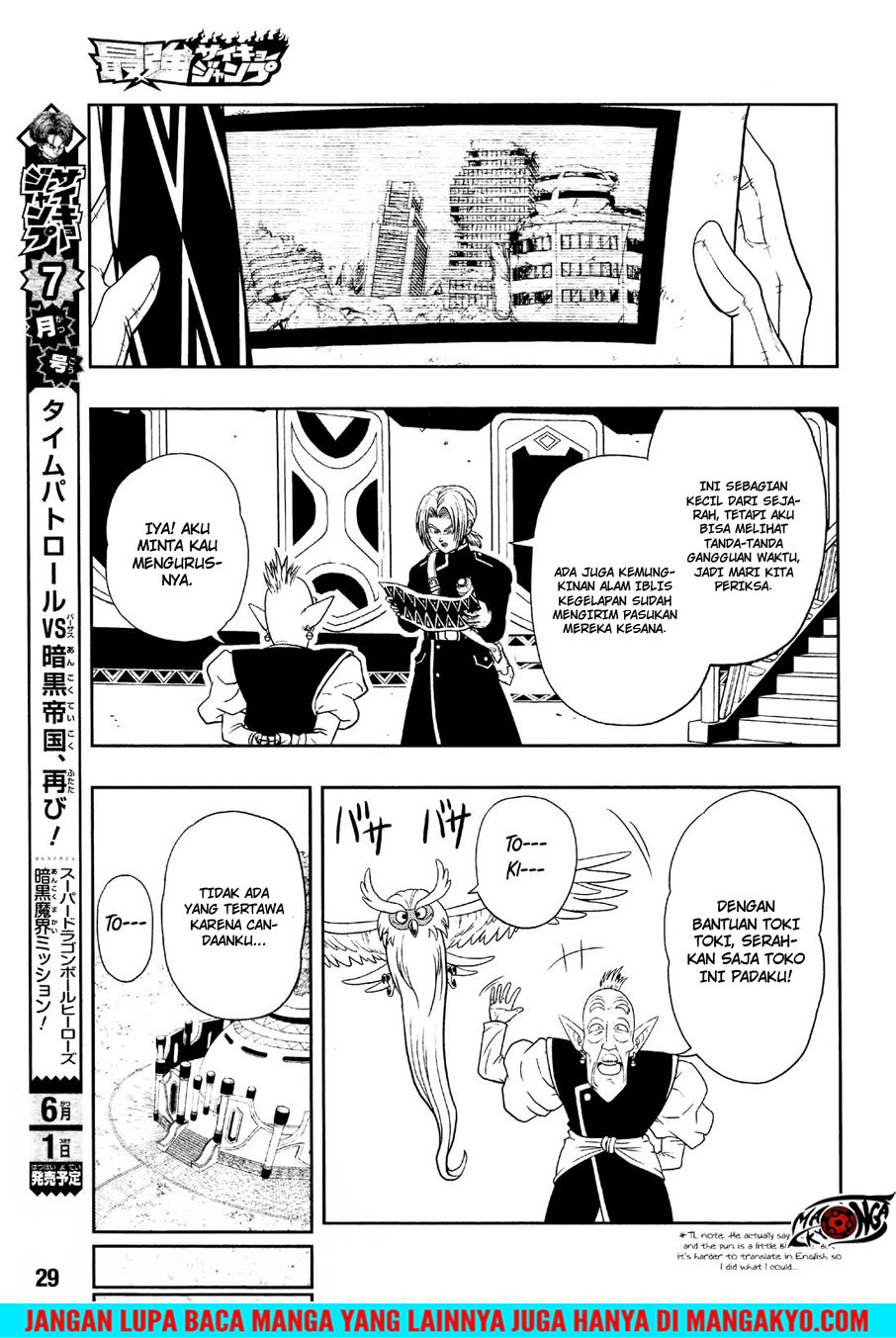 Super Dragon Ball Heroes: Dark Demon Realm Mission! chapter 12