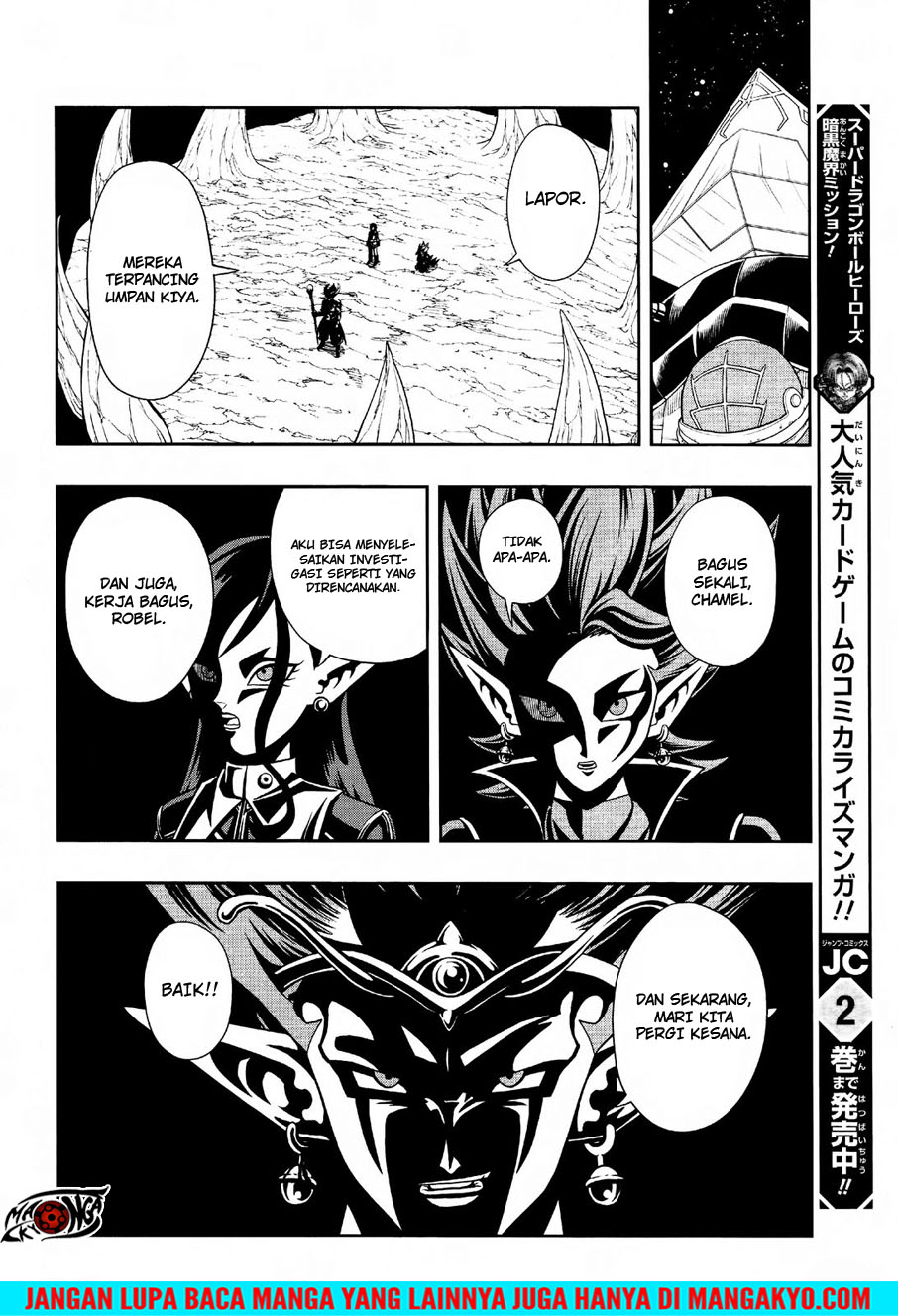 Super Dragon Ball Heroes: Dark Demon Realm Mission! chapter 12
