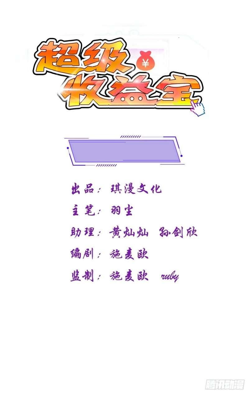 Super Earnings Treasure Chapter 20 Bahasa Indonesia