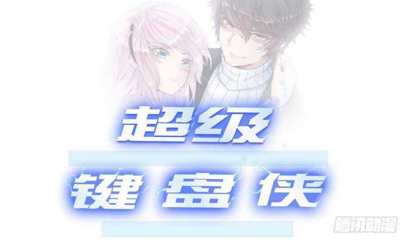 Super Keyboard Man Chapter 05 Bahasa Indonesia