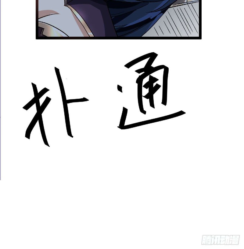 Super Alloy Warship God chapter 25